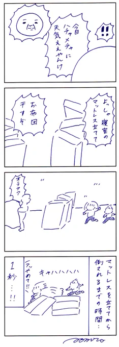 子ども達マットレス好きすぎぃ〜〜! 