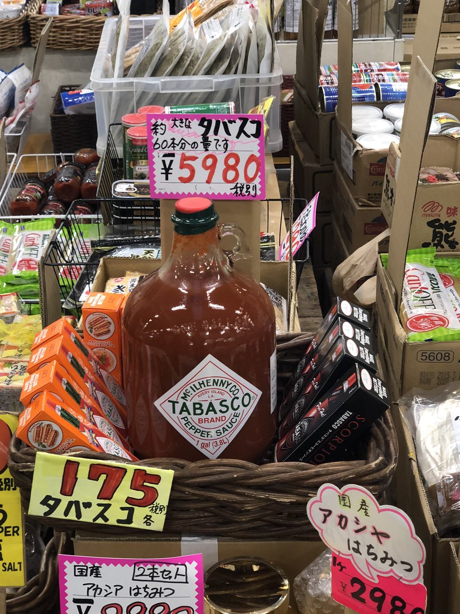 山シ タ丸 𝕗𝕚𝕤𝕙𝕚𝕟𝕘 釣りを愛する男の中の男 公式 なにこのデカさ この量は致死量 こんな大きなタバスコがあるなんて タバスコを日本に広めたアントニオ猪木ですら知らねぇんじゃね タバスコ Tabasco アントニオ猪木 ビッグ