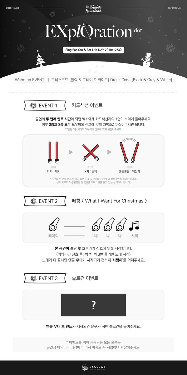 exo_lab's tweet photo. ❄EXpℓOration Fandom Event - Dec30🐳

-내부이벤트 1, 2, 3 안내
-상세 문구는 당일 슬로건을 통해 확인해주세요!
-이벤트를 위해 제공되는 물품은 바닥이나 좌석에 버리지 마시고 꼭 지참하여 퇴장해주시길 부탁드립니다.☺️

🚨카드섹션은 2층과 3층 모두 양면으로 진행됩니다.

@weareoneEXO https://t.co/RYBWCsvkTO