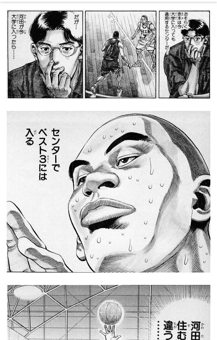 キメラゴン その年の人たちスラムダンク好きだよな W キメラゴン その年の人たちスラムダンク好きだよな W