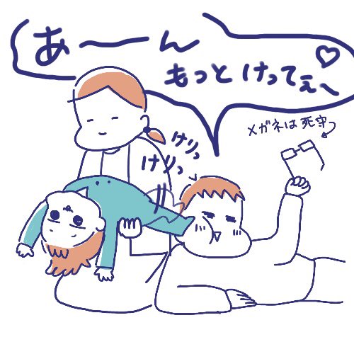 蹴られにくる夫
#育児イラスト #育児絵日記 #育児あるある 