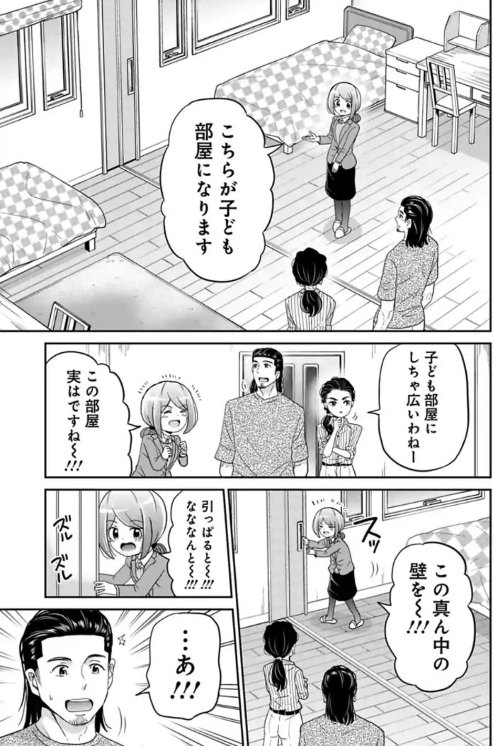 今どきの若いモンは 100話①
#今どきの若いモンは 