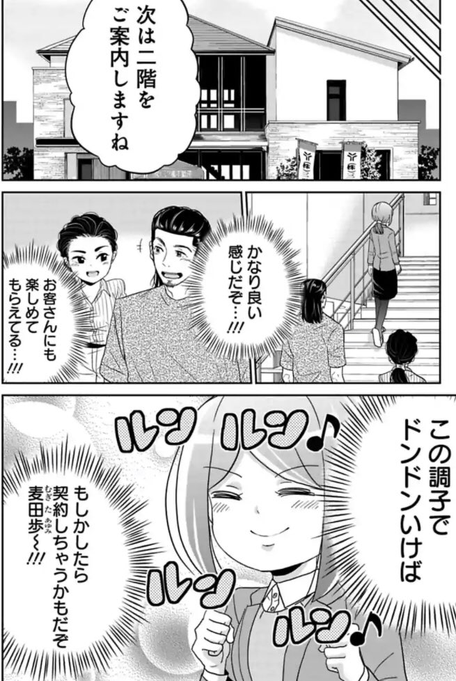 今どきの若いモンは 100話①
#今どきの若いモンは 
