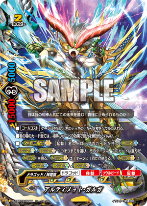 公式 バディファイト開発局 今日のカード 年2月1日発売 神バディファイト クライマックスブースター第3弾 アルティメットユナイト 収録カードを紹介 3つの G Boost を同時に発動 昨日までの公開カードもチェック T Co 公式 バディファイト開発局 今日のカード 年2月1日発売 神バディファイト クライマックスブースター第3弾 アルティメットユナイト 収録カードを紹介 3つの G Boost を同時に発動 昨日までの公開カードもチェック T Co