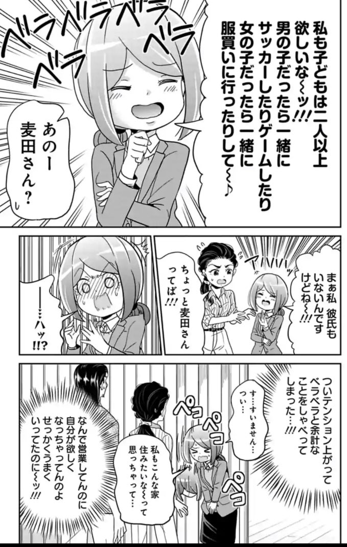 今どきの若いモンは 100話①
#今どきの若いモンは 