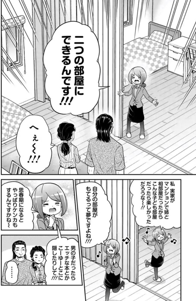 今どきの若いモンは 100話①
#今どきの若いモンは 