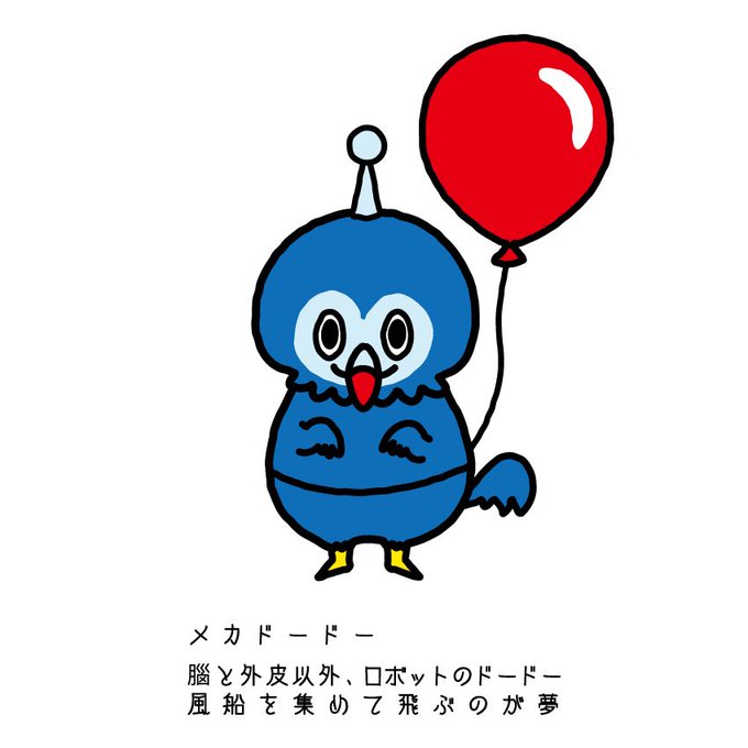 鳥のキャラクターのtwitterイラスト検索結果 鳥のキャラクターのtwitterイラスト検索結果