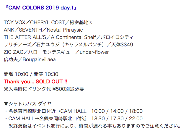 CAMHALLstaff's tweet photo. 【本日】

『CAM COLORS 2019 day.1』

全17組出演

Thank you... SOLD OUT!!

※詳細は画像参照

【重要】駐車場に関するお願い
https://t.co/nY2SinjsiU

▷アクセス
https://t.co/yhEJfg8It1 https://t.co/YNmJZ6SrWS
