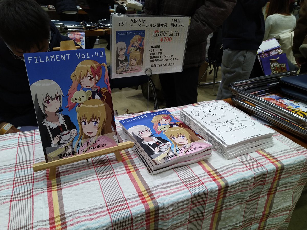 大阪大学アニメーション研究会 Ouac 設営完了しました お待ちしてます