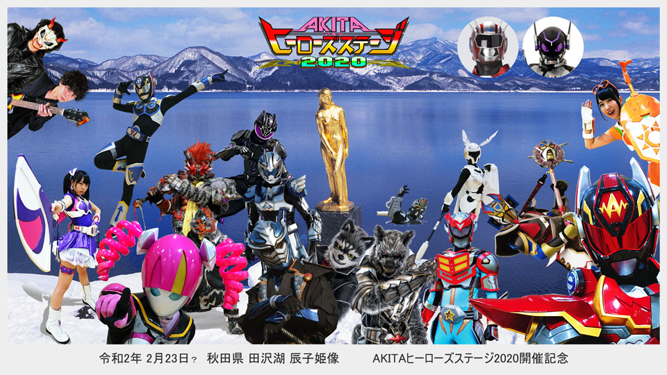 BF_Ace's tweet photo. 🌟AKITAヒーローズステージ2020🌟
初めて秋田に来るキャラクターがいーっぱい🙌‼
コラボヒーローショーあり‼️
音楽LIVEあり‼️
雪上撮影会あり⁉️
冬の秋田で🔥激アツ🔥に盛り上がるぜ🤩‼️
🕛2020年2月23日(日) 11:30開場
🗾秋田市エリアなかいち にぎわい交流館AU 3階
💡入場無料💡
#ヒロステ2020 https://t.co/nlzZXxqdSe