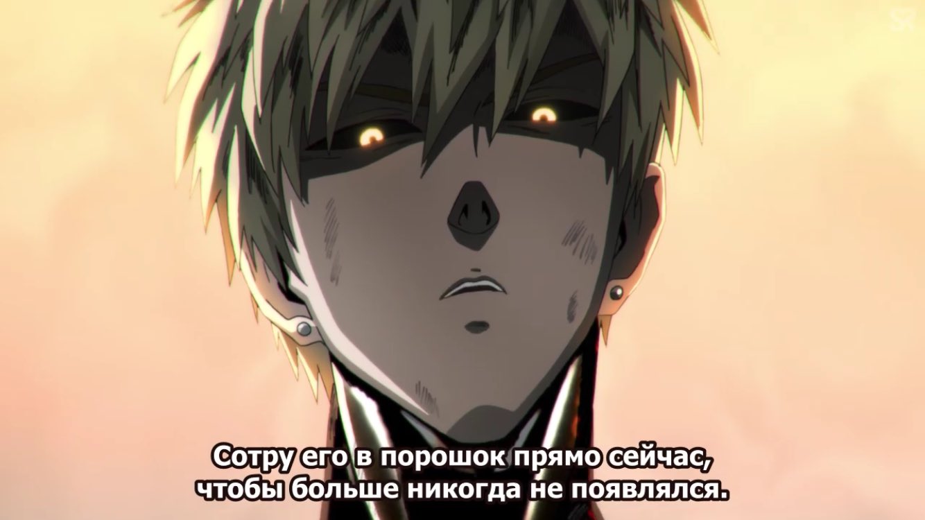 Генос