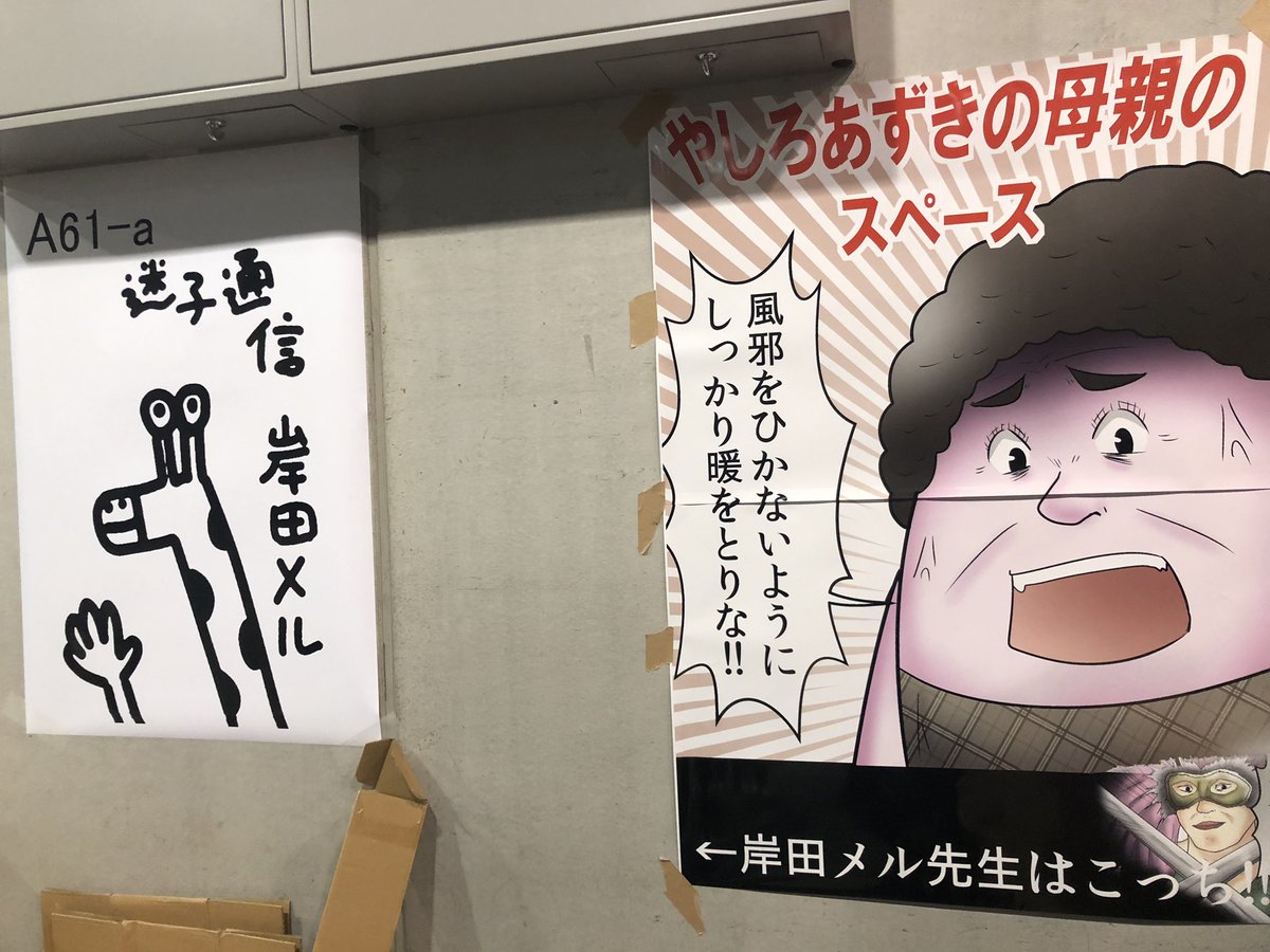 来た 