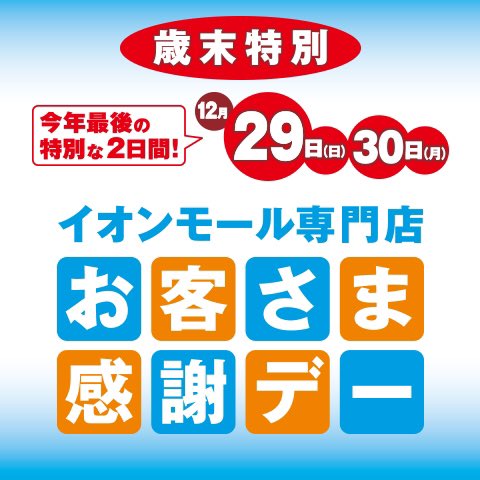 Wego イオンモールつくば店さん の人気ツイート 3 Whotwi グラフィカルtwitter分析 Wego イオンモールつくば店さん の人気ツイート 3 Whotwi グラフィカルtwitter分析