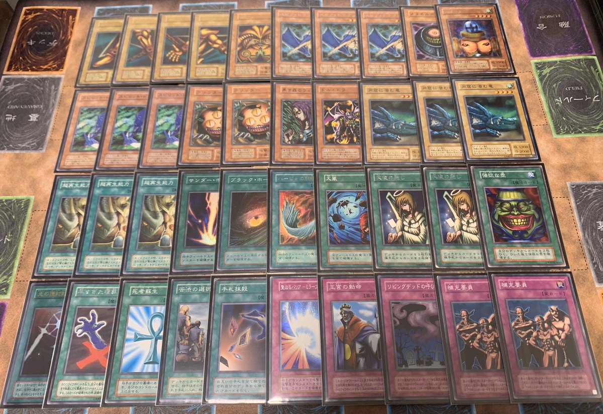 Jack Yu Gi Oh Old School On Twitter ドラゴンエクゾです 悪夢の蜃気楼入れるべきか悩む 遊戯王 02 環境 デッキ晒し