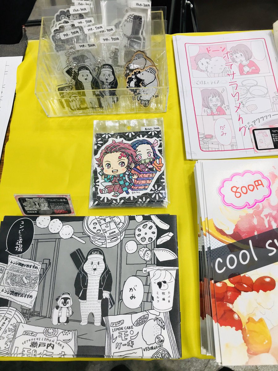 設営完了!南館すごく快適〜南館4Fヌ32a「ごはんとライス」にて頒布します♪よろしくお願いしますー
本の他にステッカー、アクキーなどあるよ
#コミケ
#ごはんとライス
#鬼滅の刃 