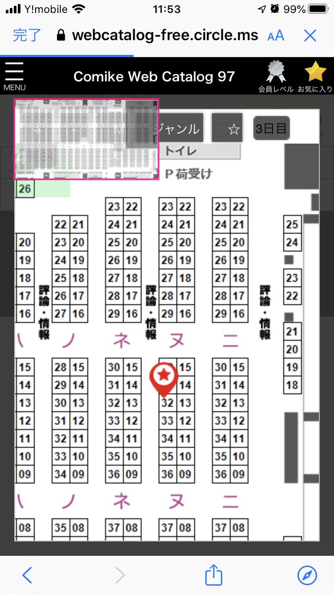 設営完了!南館すごく快適〜南館4Fヌ32a「ごはんとライス」にて頒布します♪よろしくお願いしますー
本の他にステッカー、アクキーなどあるよ
#コミケ
#ごはんとライス
#鬼滅の刃 