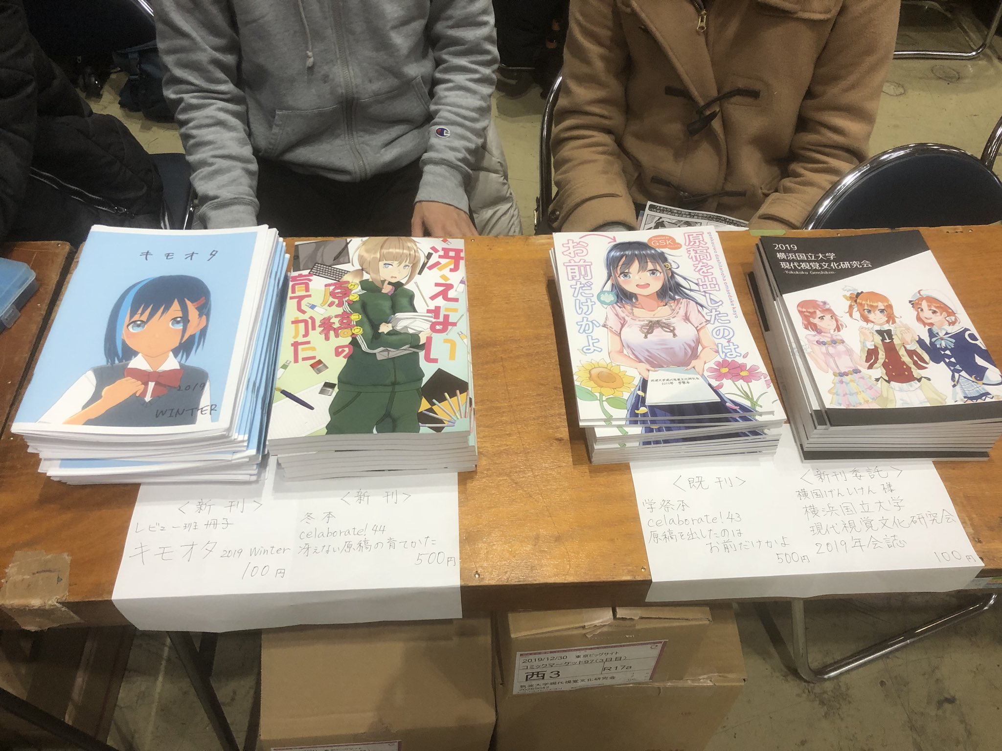 筑波大学現代視覚文化研究会 Sur Twitter 設営完了しました 西ホール3 R 17aでお待ちしております さつき
