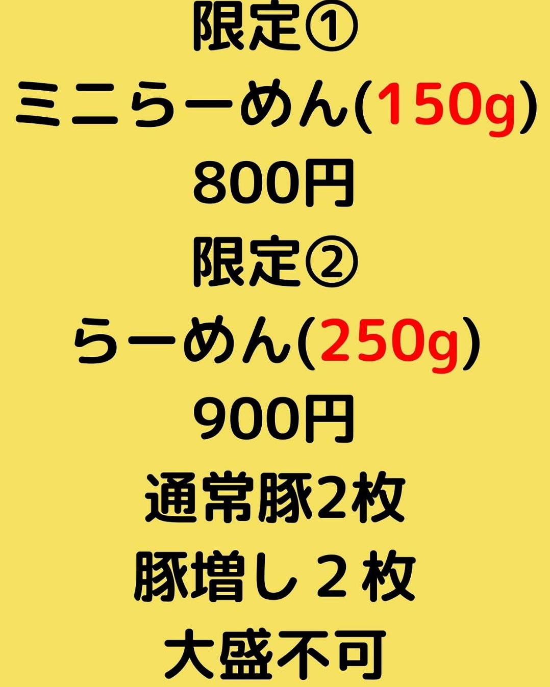 貝節麺raik おはようございます 本日 限定営業 三三郎 恥ずかしいのでアレですが 読み方自分の名前取ってサミロウです 150gと250gご用意しました それぞれ その量より少なくしたい方 柔らかめ希望の方 食券とともにお伝え下さい 麺が