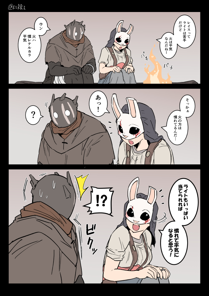 DbDまとめ48 #漫画  
