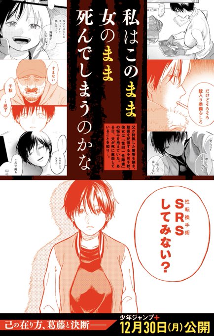 にくをはぐ を含むマンガ一覧 ツイコミ 仮