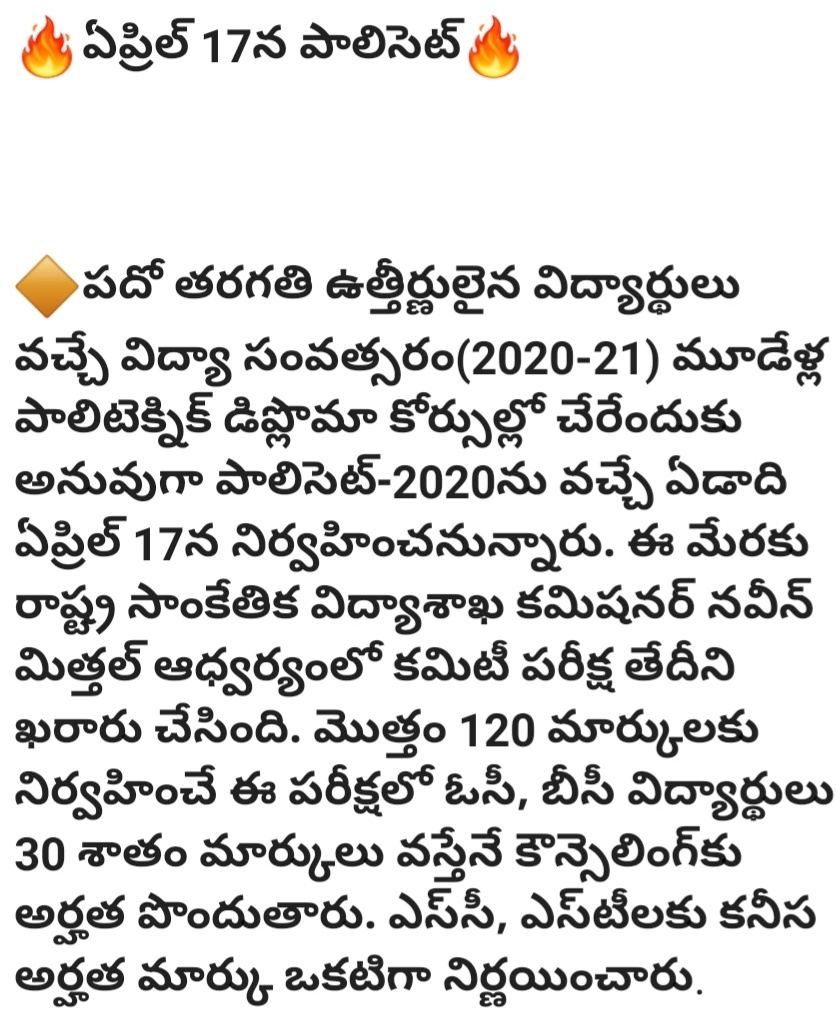 pavan4career's tweet photo. #AskKTR Very Good Morning Sir.
Sir can you please postpone Polycet-2020 exam which is proposed to conduct on 17th April 2020 to 2nd week of May 2019
SSC Exams are to be completed on 1s April &amp; Polycet-20 Entrance exam is on 17th April, students are not even getting 20 days time https://t.co/58KzS7UOP6