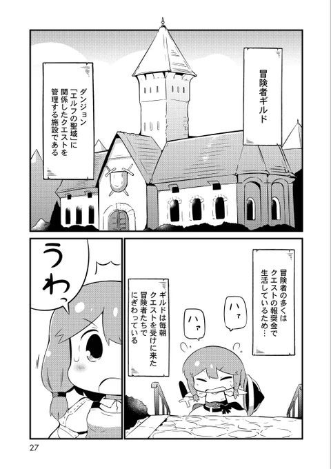 ファンタジー世界で女の子がおもらしするだけの漫画です① 