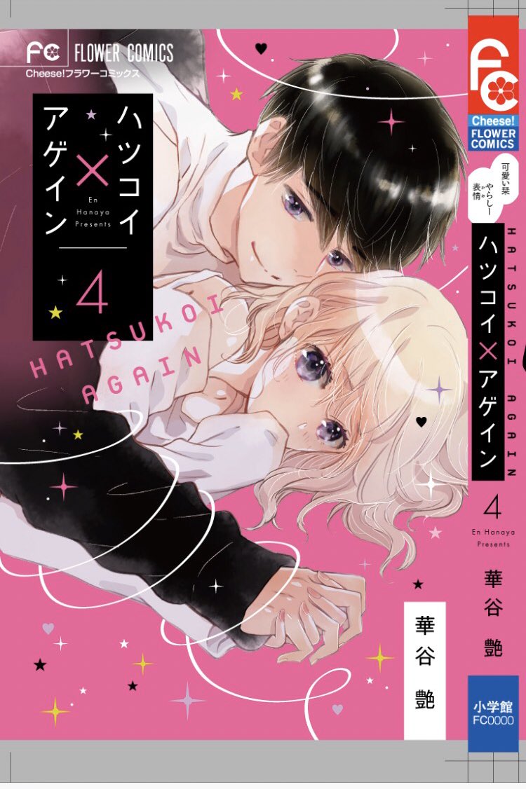 フラワーコミック