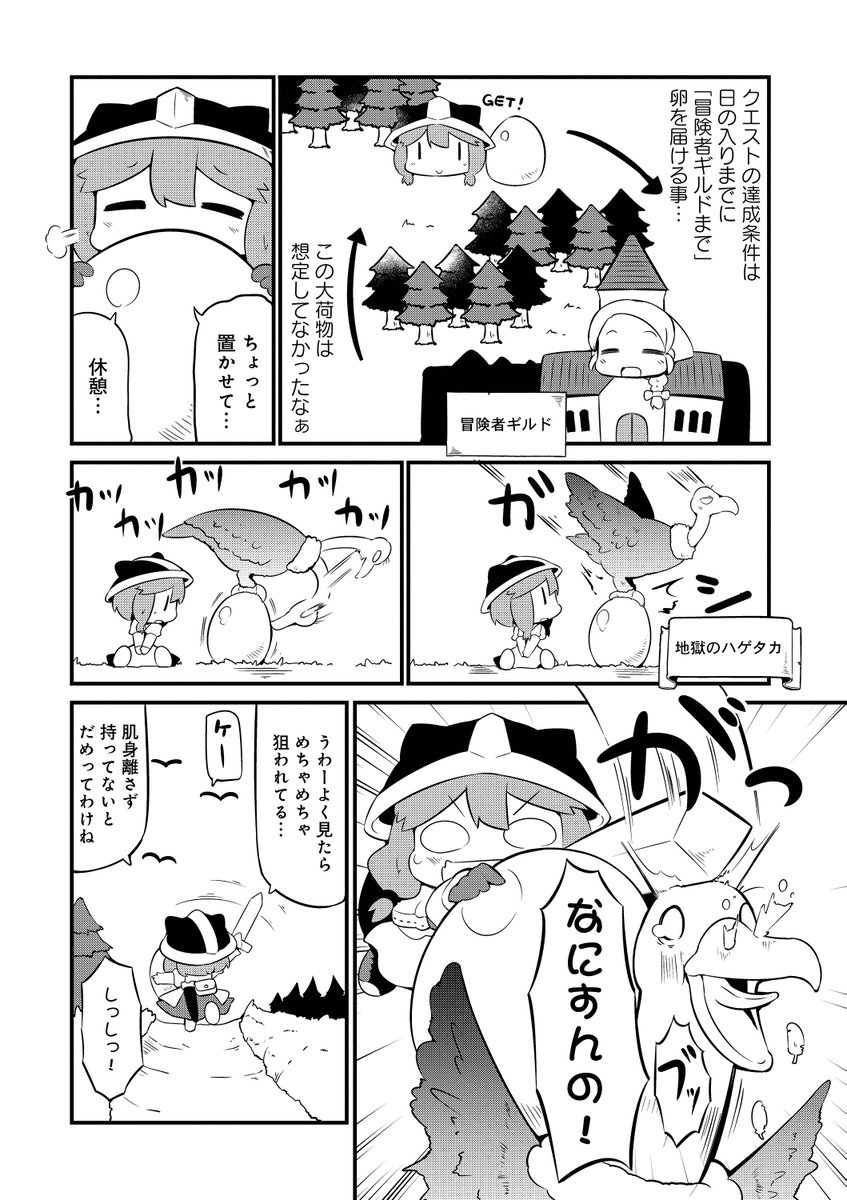 ファンタジー世界で女の子がおもらしするだけの漫画です② 