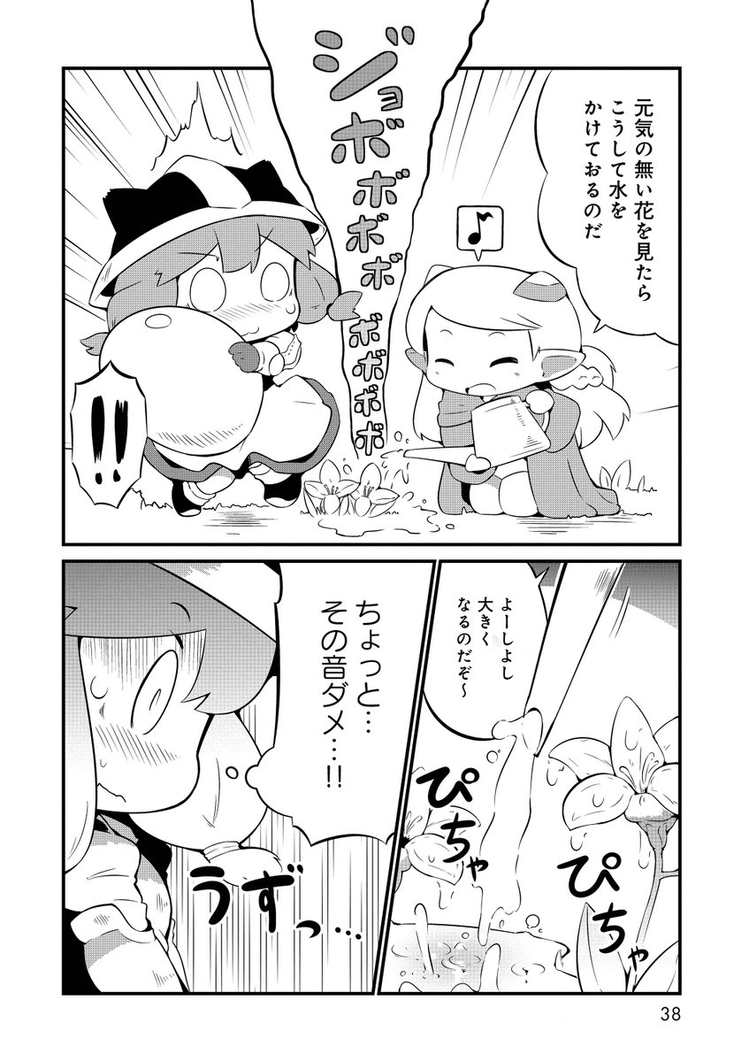 ファンタジー世界で女の子がおもらしするだけの漫画です③ 