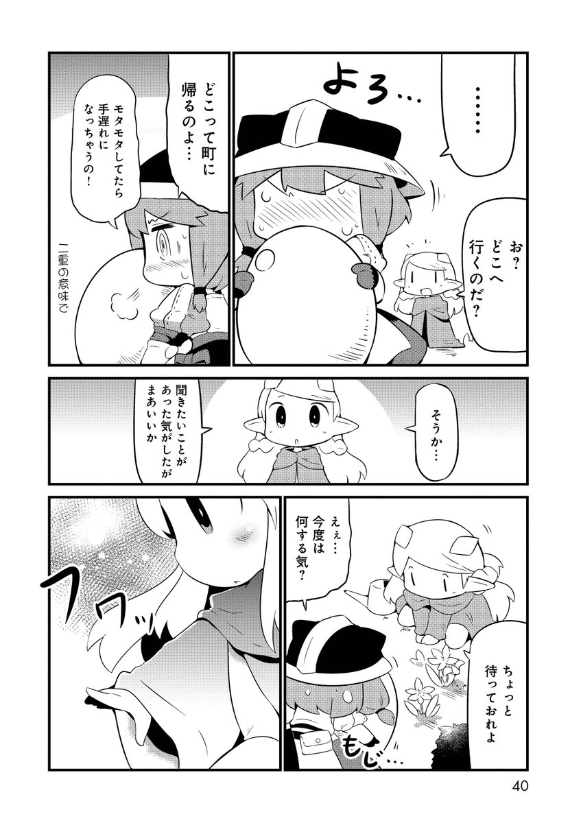 ファンタジー世界で女の子がおもらしするだけの漫画です④ 