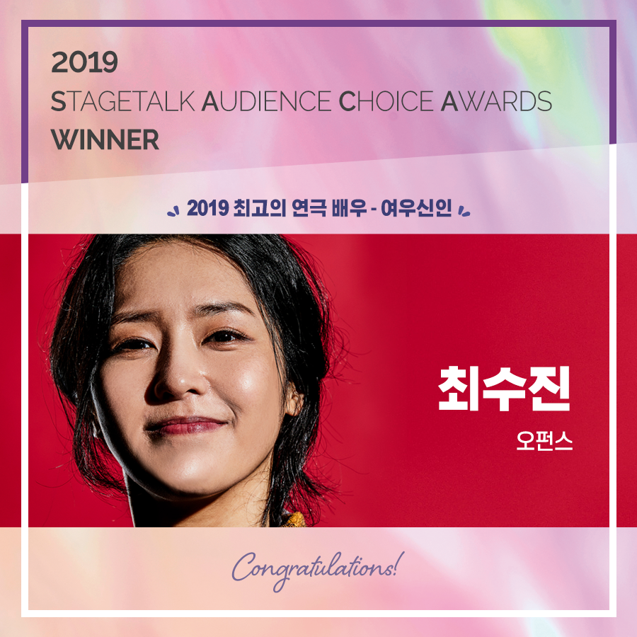 stagetalk421's tweet photo. #2019SACA
관객이 직접 뽑은 올해 최고의 배우_신인
최수진, 문유강
김연지, 황민현

https://t.co/vC80WnsRX4 https://t.co/WTrMOYEkuj