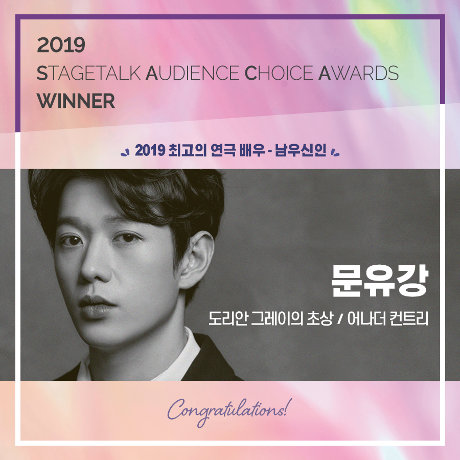 stagetalk421's tweet photo. #2019SACA
관객이 직접 뽑은 올해 최고의 배우_신인
최수진, 문유강
김연지, 황민현

https://t.co/vC80WnsRX4 https://t.co/WTrMOYEkuj