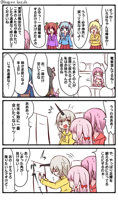 かもれと学ぶ「帰省」特に二部になってから遠方から神浜に来てる子が増えましたが、年末年始は帰省とかするんですかね
三人ともお誕生日おめでとう
 #秋野かえで生誕祭 
 #水波レナ生誕祭 
 #十咎ももこ生誕祭 