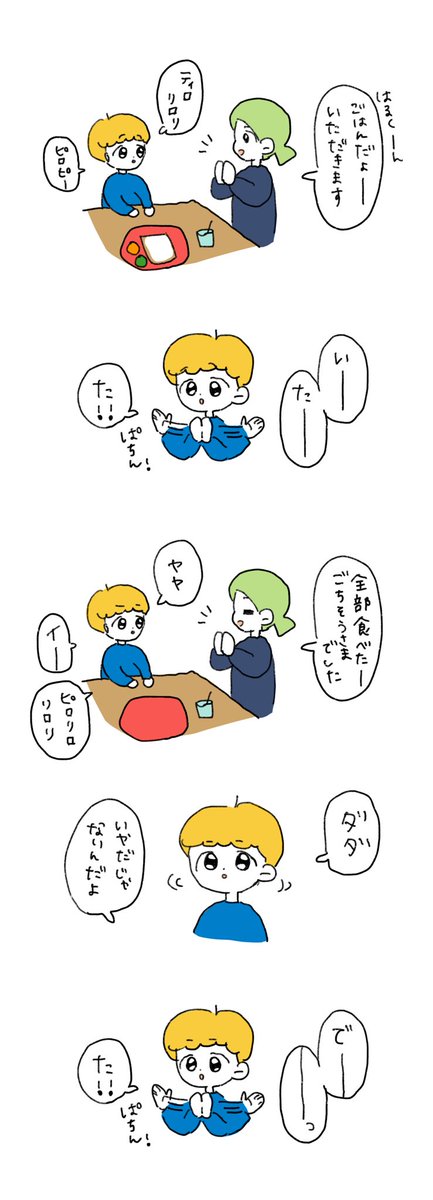 いただきますごちそうさまのtwitterイラスト検索結果 いただきますごちそうさまのtwitterイラスト検索結果