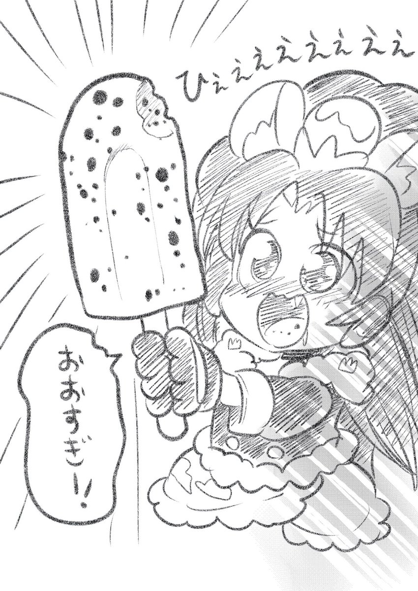 #本日のジェラート
#今年のジェラート 