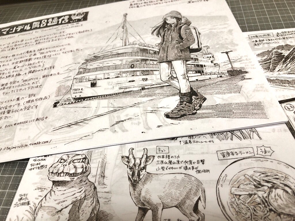 本日のコミケスペース設営完了しました。南3ホール「リ06a」です。既刊のみなのでペーパーを作りました(ミニ原画の販売は中止させていただくことになりました、すみません???)閲覧用に旅漫画の線画原稿持ってきてますのでよろしければ御用のついでにチラ見してって下さい〜
https://t.co/EDee5H3ChQ 