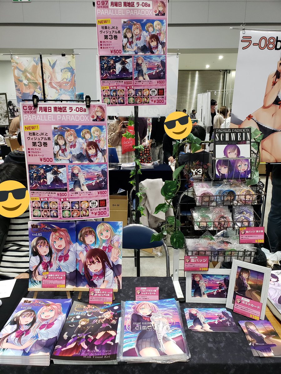 彩音ざくろ A Twitter 初コミケ設営完了しました 南地区ラ 08aです たくさんの方にお会いできるのを楽しみにしていますw 社畜とjkとヴィジュアル系 C97 設営完了 彩音ざくろ A Twitter 初コミケ設営完了しました 南地区ラ 08aです たくさんの方にお会いできるのを楽しみにしていますw 社畜とjkとヴィジュアル系 C97 設営完了