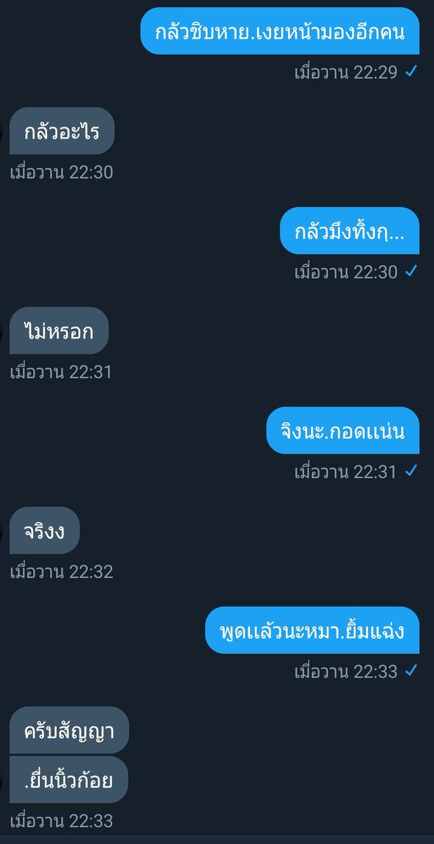 ผมจาขิงคนปากหมาคับ tweet media