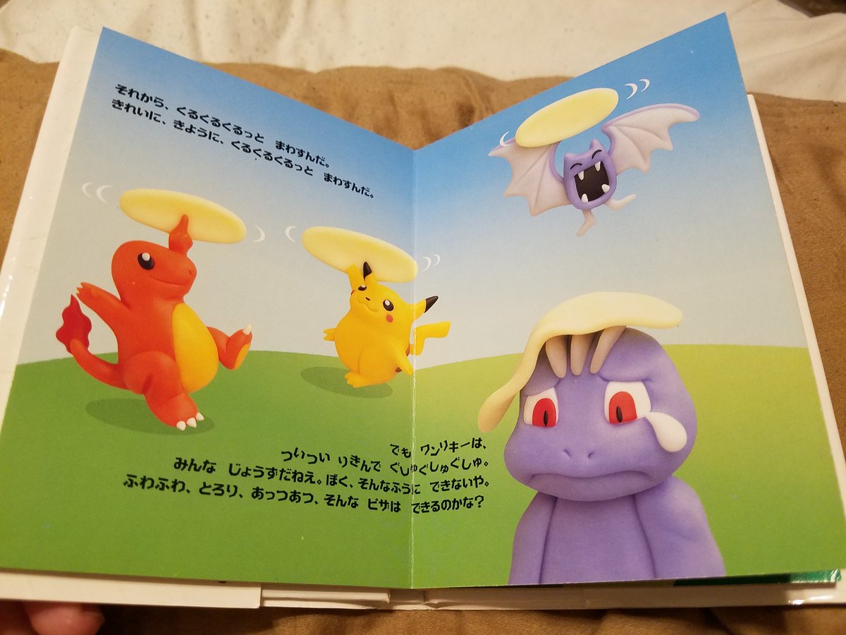 KirbyCheatFurby's tweet photo. i posted this a year ago, but i wanna post it again with my higher follower count

a while ago, i got this cute japanese pokemon children's book about machop trying to make a pizza

as it's made with those cardboard pages or whatever, it isn't that easy to scan

here we go (1/3) https://t.co/DBDxQUpfy2