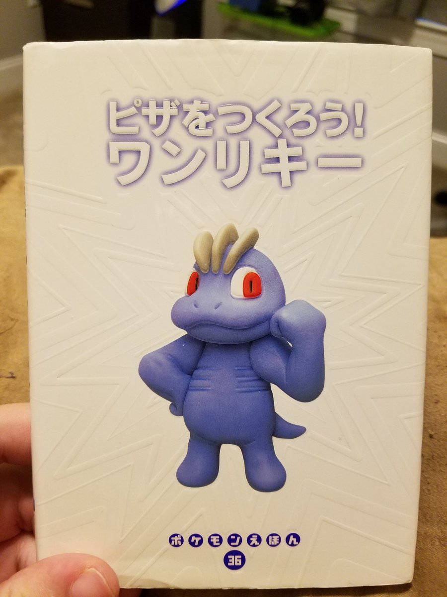KirbyCheatFurby's tweet photo. i posted this a year ago, but i wanna post it again with my higher follower count

a while ago, i got this cute japanese pokemon children's book about machop trying to make a pizza

as it's made with those cardboard pages or whatever, it isn't that easy to scan

here we go (1/3) https://t.co/DBDxQUpfy2