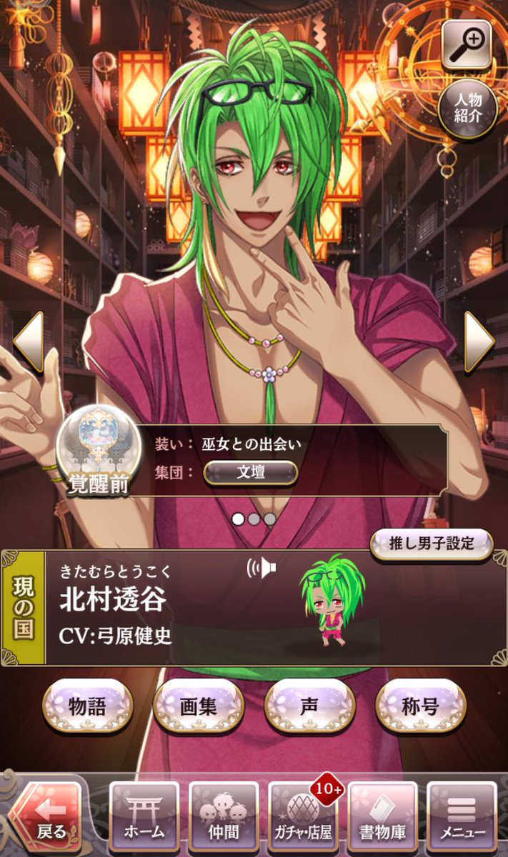 弓原健史