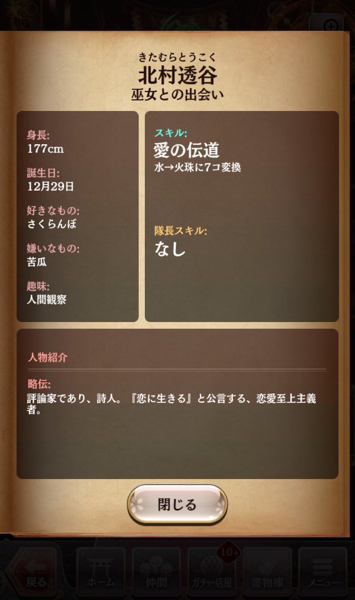 弓原健史
