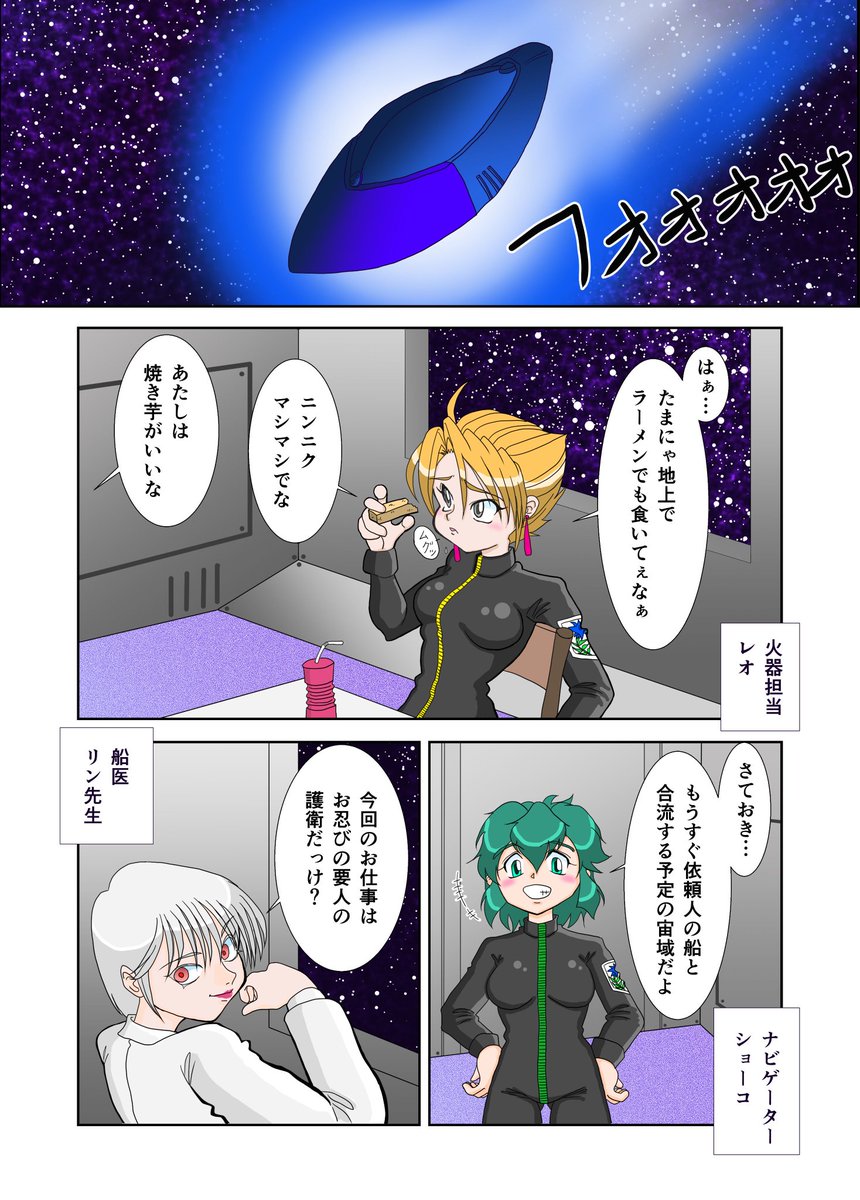 2019年デジタル
お絵描きの軌跡。
2月パソコン購入。
カラー漫画を
こねくりまわすが… 