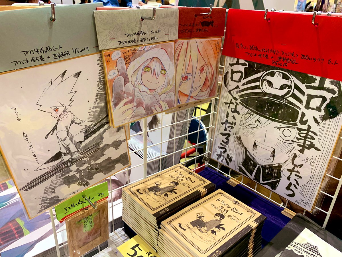 西H09b「パコキリン」です。
よろしくお願いします。 