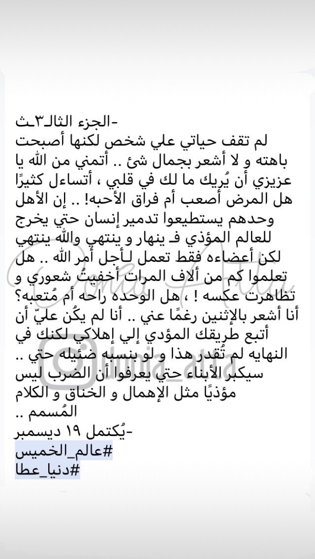 donyaatta's tweet photo. - أنا عايزه أقول إن النثر ده يُعتبر أكبر حاجه كتبتها و أكتر حاجه حبيتها والله من كتاباتي و خد مني وقت بس فعلًا من الحاجات الغاليه عندي جدًا و المُعبره عن حاجات كتير .. ✨🖤 https://t.co/RWam1nqyLj