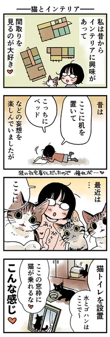本当にありがとうございました♪
(山野りんりんさんの「猫まみれライフ」)完結!
⇒(

編集部より:『猫まみれライフ』の応援、みにゃさまありがとうございました!
単行本『猫まみれライフ②』は来春～初夏ごろ発売予定♪ 