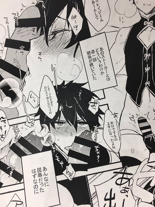 俺がストーカーに〜を買うとお前のコピー2ページ漫画がつくよー 