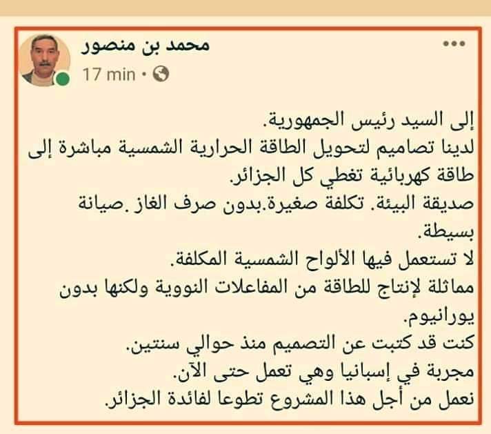 Rousse52898243's tweet photo. @AbdelmajidTebon j'espère que se message trouvera un avis favorable https://t.co/LxzPCVbLZ0