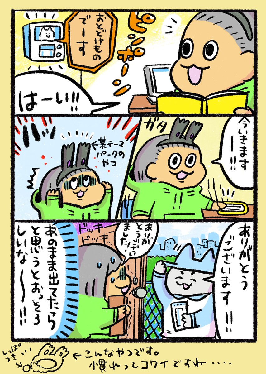 【ポップ担当日記】
家でのんびり読書♪な部屋着スタイルにすっかり定着した某パークのヘアバンド、宅配便の受け取りにそのまま出てしまいそうになりドキドキした休日でした・・・
#ポップ担当日記 #漫画が読めるハッシュタグ 