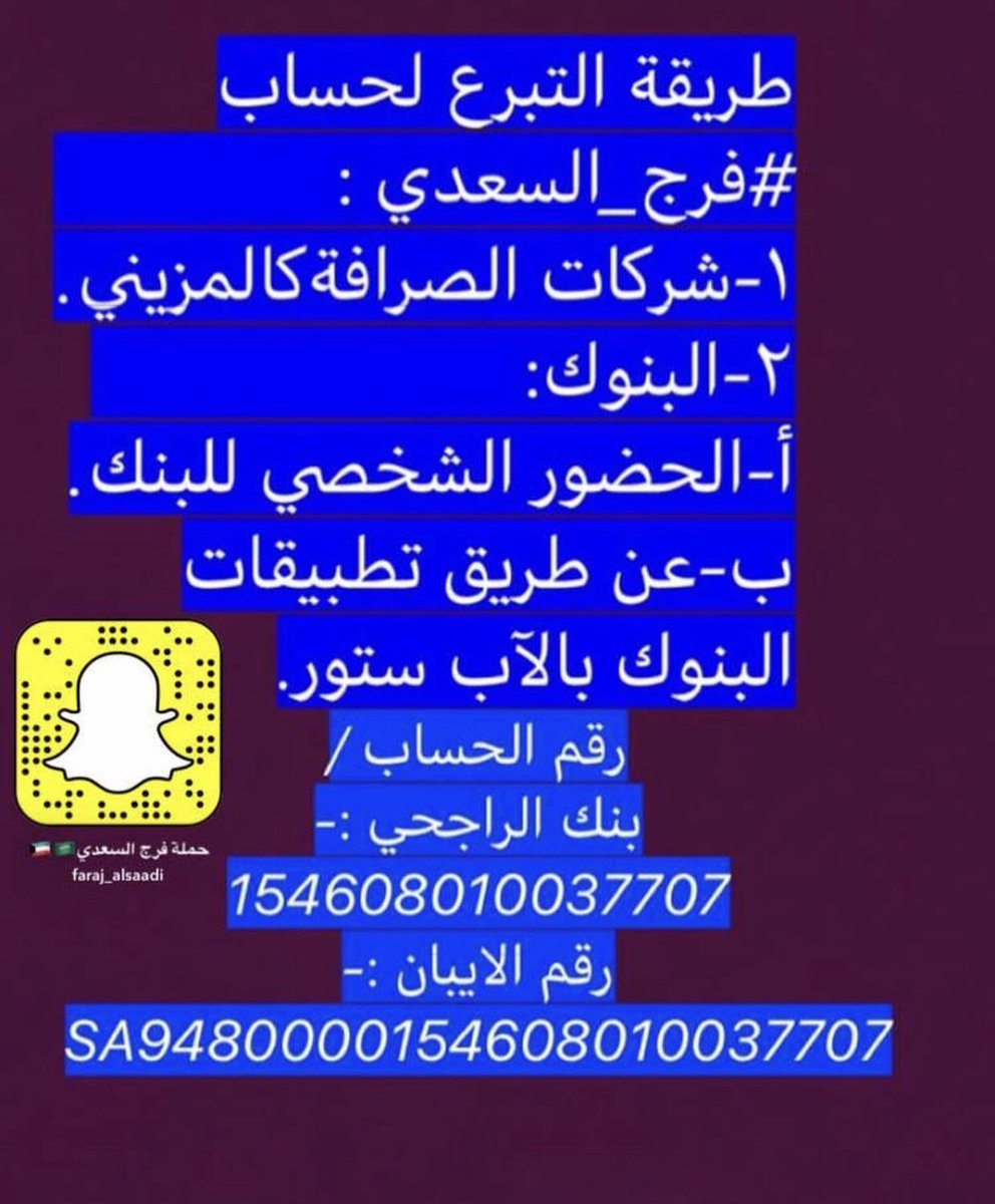 الوقت يمضي سريعا
ما هي إلا ٣ أشهر
"ويا باغي الخير اقبل"
من فرج عن مؤمن كربة فرج الله عنه كربة من كرب يوم القيامة
أدعو الجميع للتبرع مد يد العون 
ابشري بفرج و الفرج يا أم فرج 
#عتق_رقبه_فرج_سنيد_السعدي
